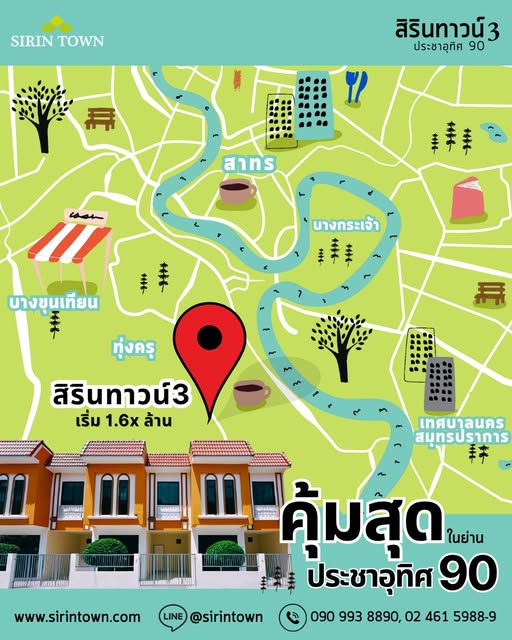 แผนที่ สิรินทาวน์ 3 ประชาอุทิศ 90