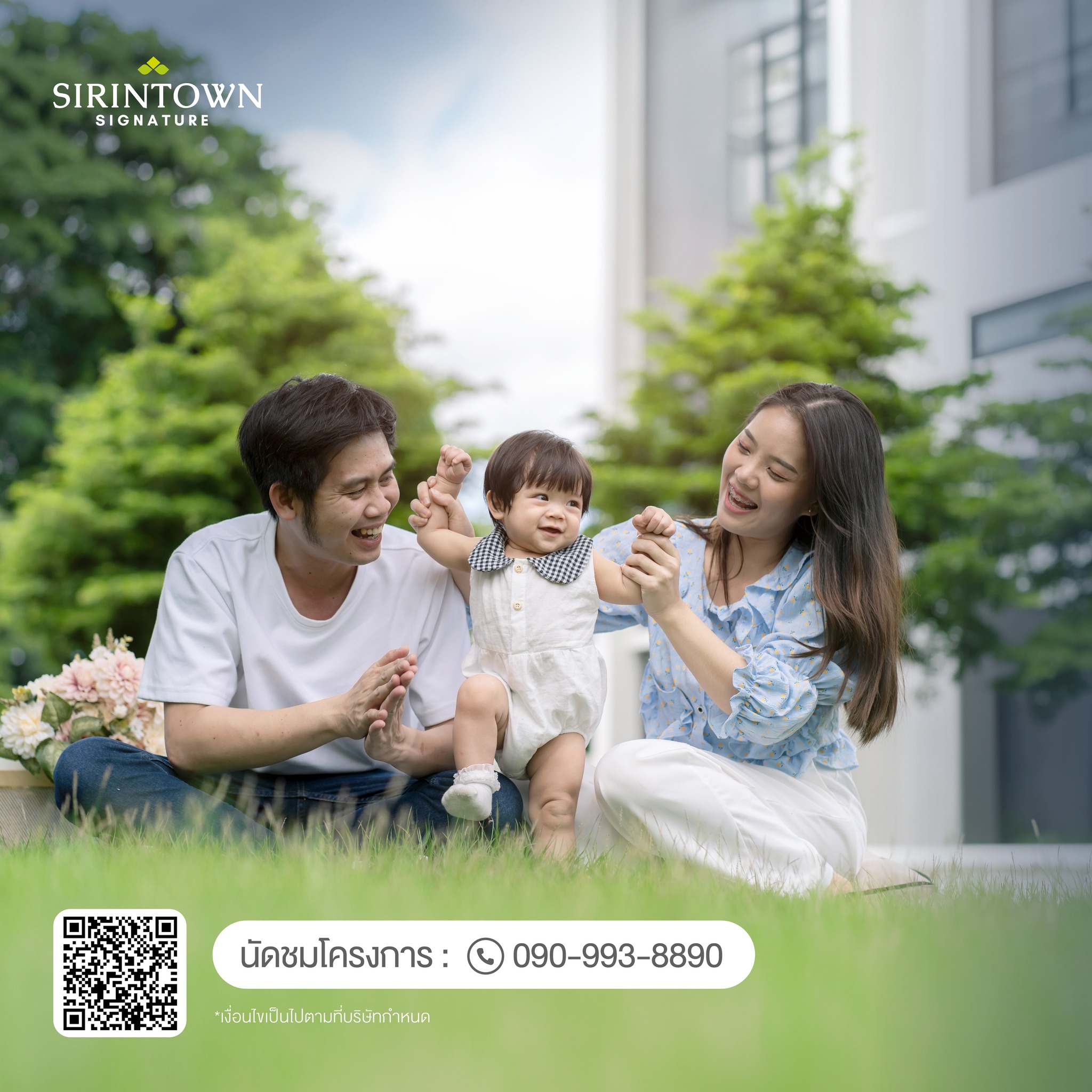 สิรินทาวน์ ซิกเนเจอร์ (หมู่บ้าน ประชาอุทิศ 90) โครงการบ้านใหม่ใกล้ทางด่วน พระราม 2 – สุขสวัสดิ์ ราคาเริ่มต้นไม่เกิน 2 ล้าน